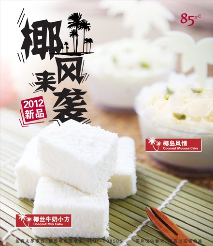 宣传海报