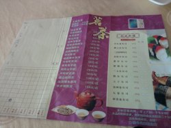 点心单