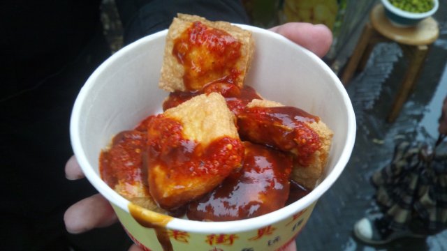 臭豆腐