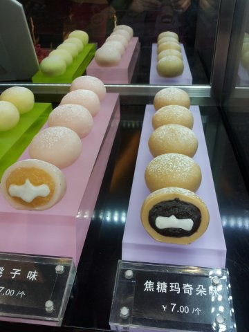 焦糖玛奇朵味