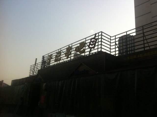正