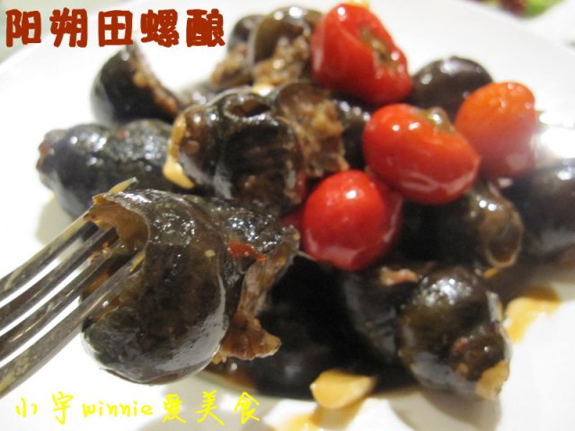 阳朔田螺酿