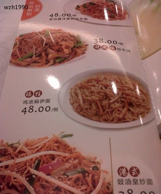 菜单
