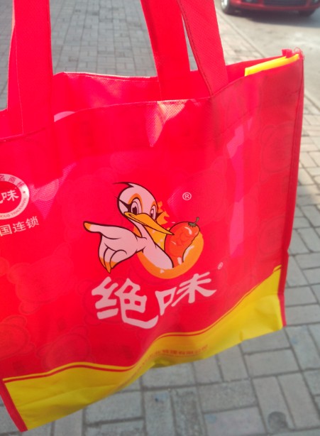 环保袋