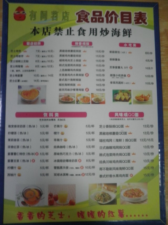 很简易的菜单