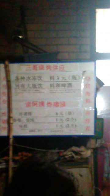 价格表