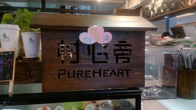 内部环境