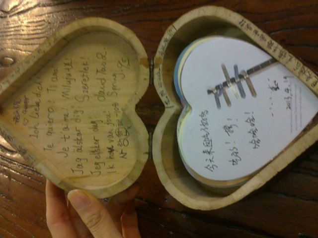 留言盒