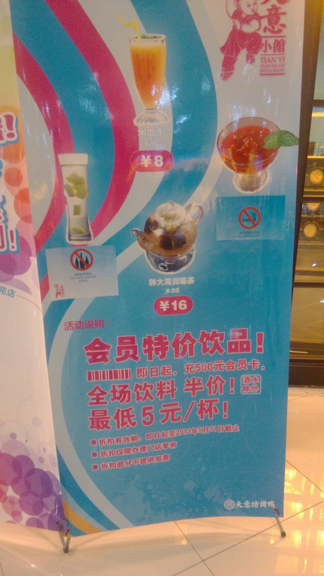 会员优惠