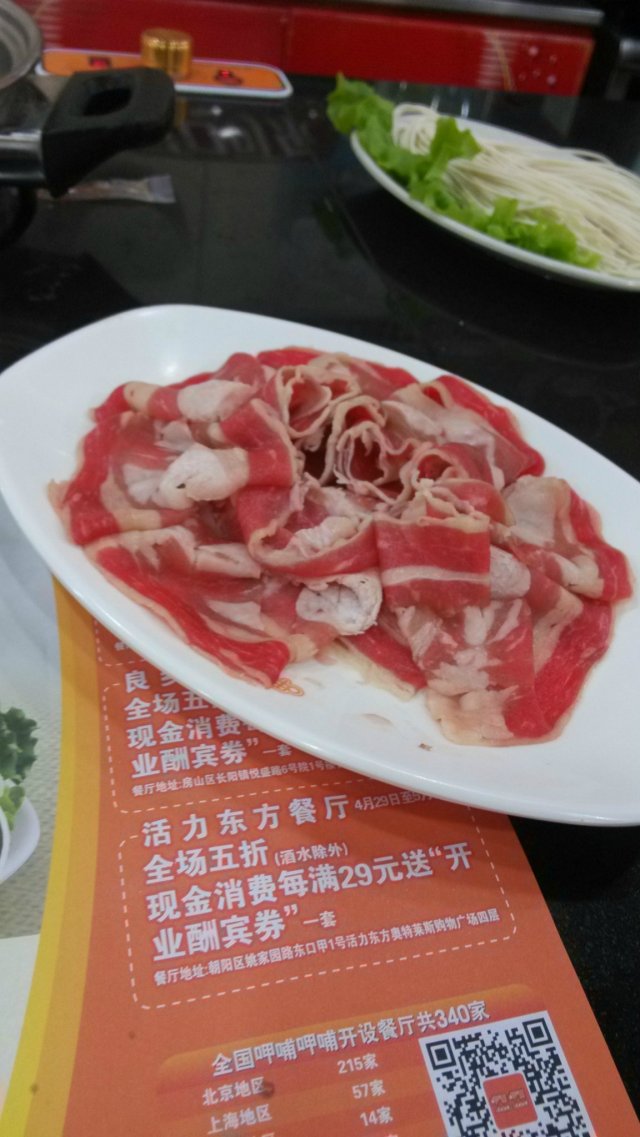 牛肉