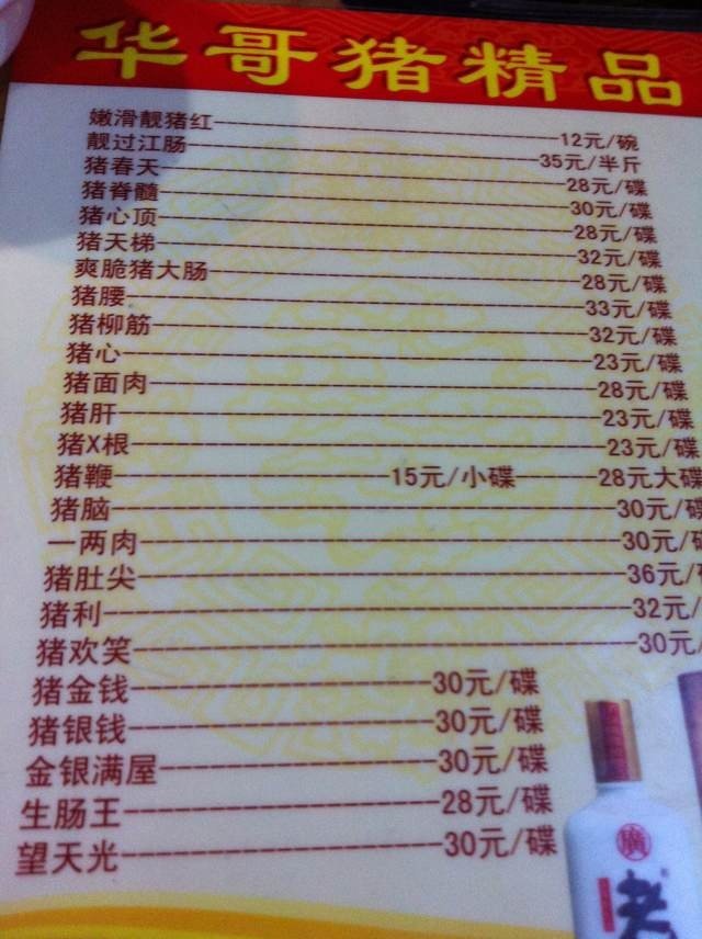 菜单
