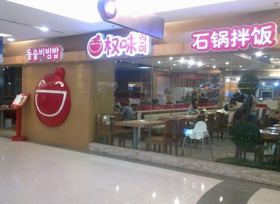 门脸