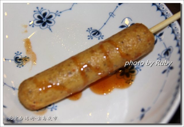 台湾甜不辣