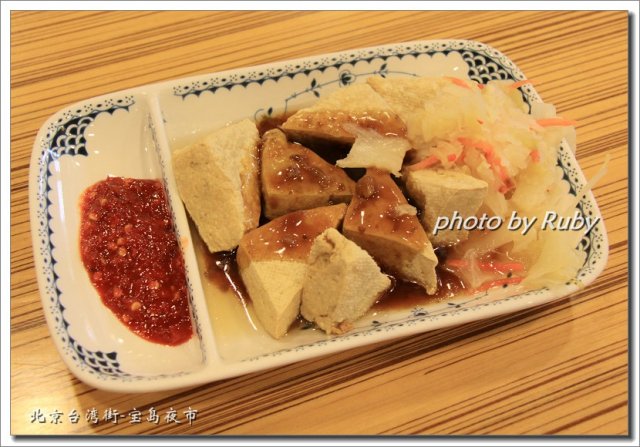 酥炸泡菜豆腐