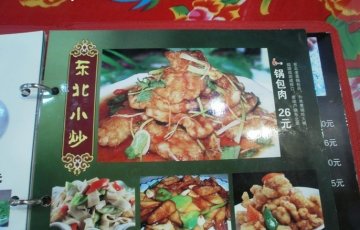 菜单