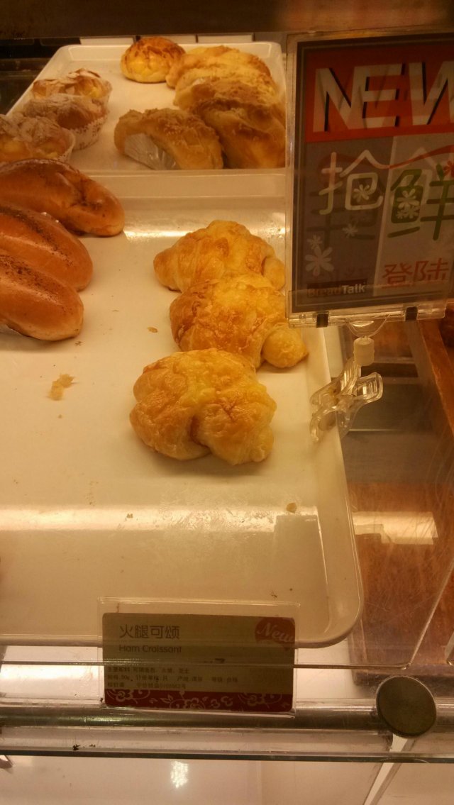 火腿可颂