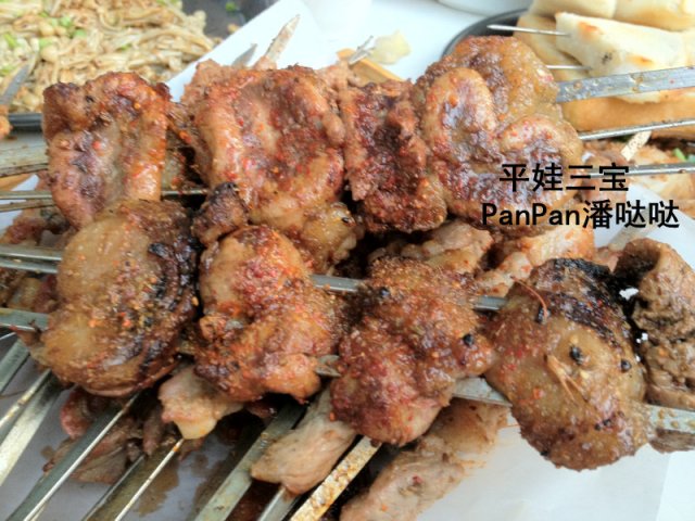 羊腰子