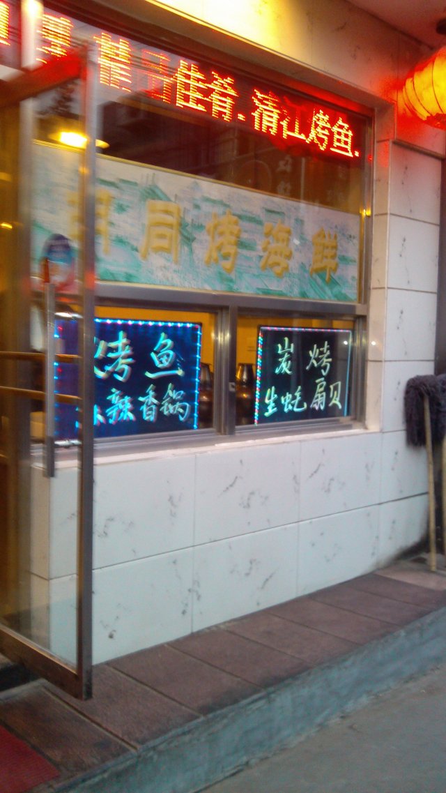 门脸