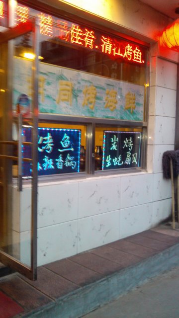 门脸