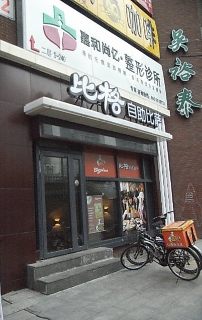 入口