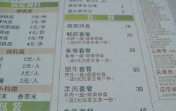 熟悉的菜单