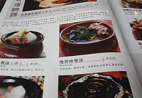 各种主打汤水