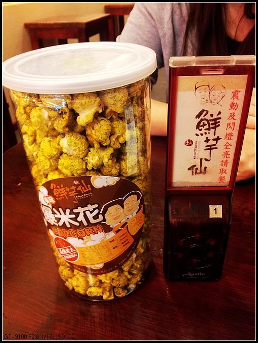 爆米花