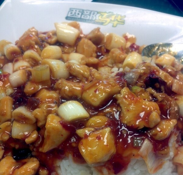 宫保鸡丁饭