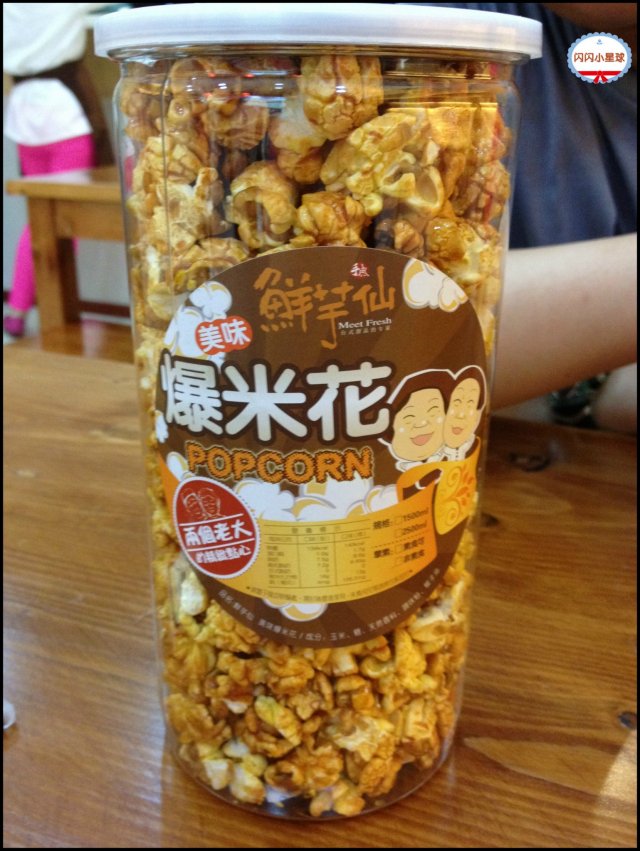 爆米花