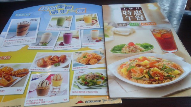 菜单