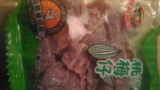 桃梅仔