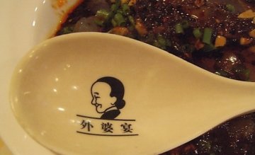 有外婆的勺子