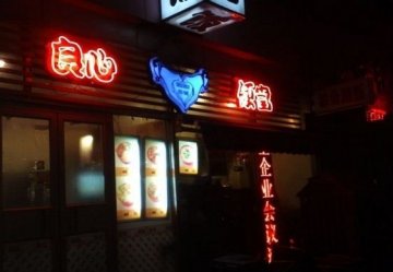 大门
