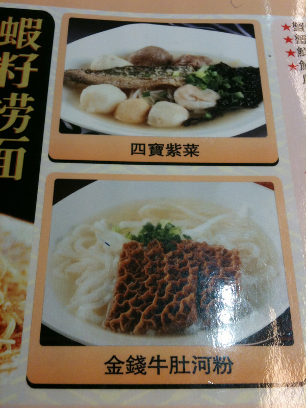 餐牌