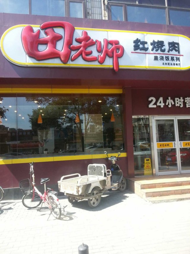 店门口