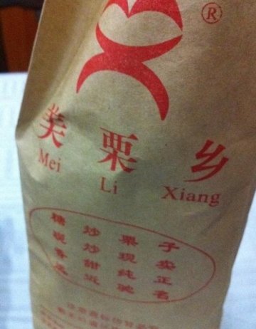 糖炒栗子