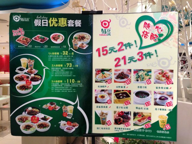 优惠套餐活动宣传