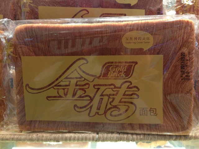 乳酪金砖