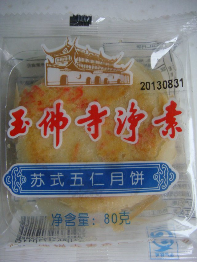 玉佛寺素斋