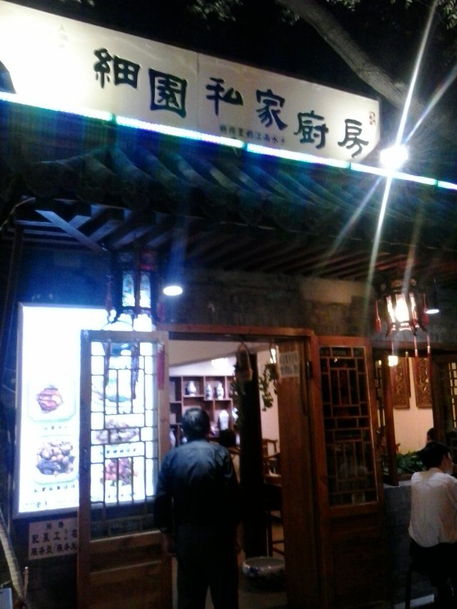 门面