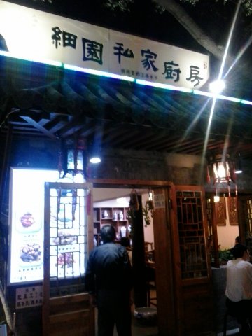 门面
