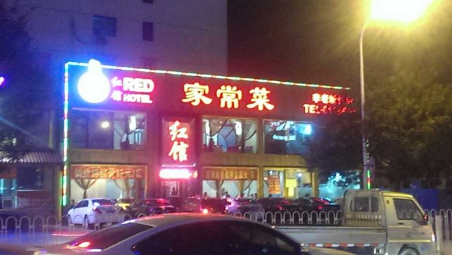 远景