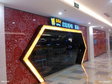 门面