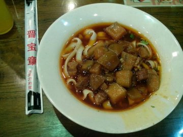 茄子面