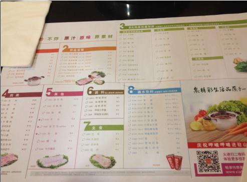 菜单