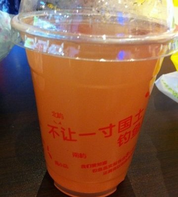 石榴汁