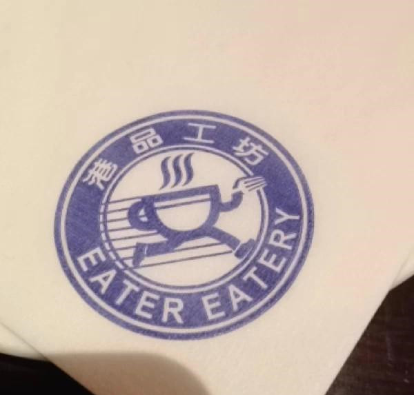  餐巾