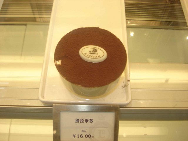 提拉米苏