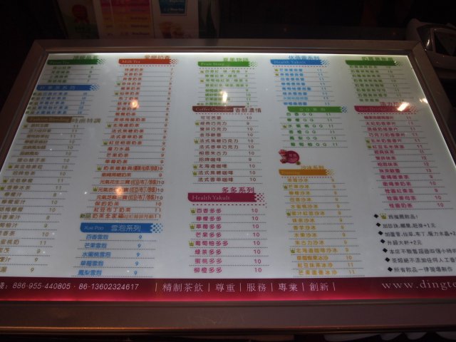 餐单