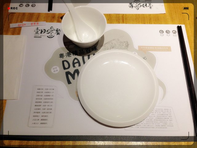 1日3餐